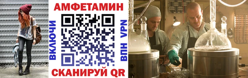 АМФ Premium  Купить закладки  Сергач 