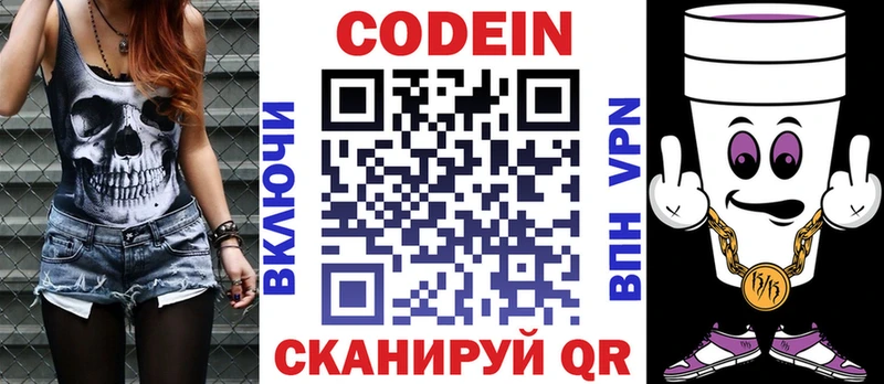 Купить  Сергач  Кодеин напиток Lean (лин) 