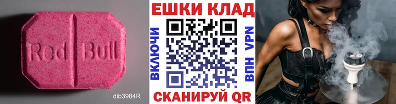 ЭКСТАЗИ 280мг Купить Сергач