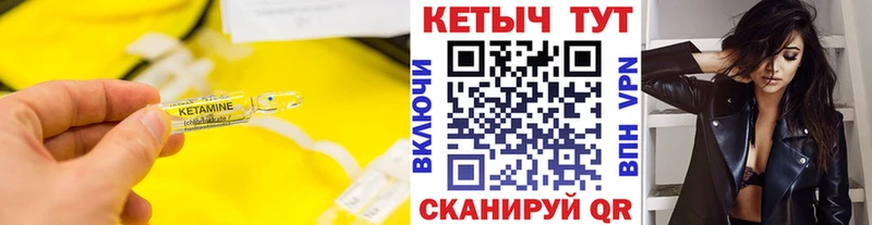 Купить закладки  Сергач  КЕТАМИН ketamine 