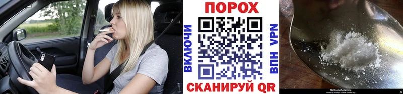Метамфетамин пудра Сергач